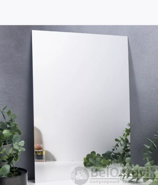 Зеркальный гибкий ПВХ пластик (небьющееся зеркало) СЕРЕБРО, острые углы  2440 х 1220 х 1,0 мм. / Зеркальные пластиковые панели / Наклейки интерьерные. Исходный лист